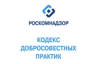 Контрольно-счетная палата Республики Алтай подписала Кодекс добросовестных практик