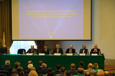 Расширенное совещание членов Президиума Совета контрольно-счетных органов при Счетной палате Российской Федерации