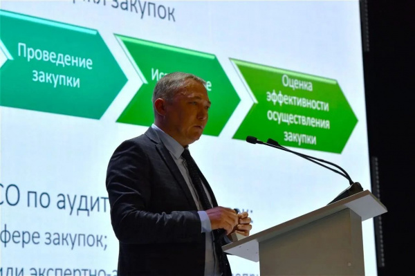 Состоялась восьмая региональная конференция в сфере закупок	 