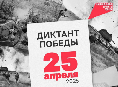 Коллектив Контрольно-счетной палаты Республики Алтай принял участие в акции «Диктант Победы»